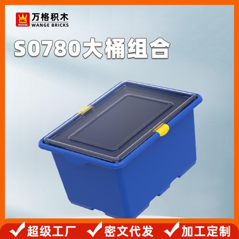 Wange Building Block Plastic Storage Box Extra Large Bucket Toy Storage Box Extra Large Capacity Teaching Aids for Kidsren S0780