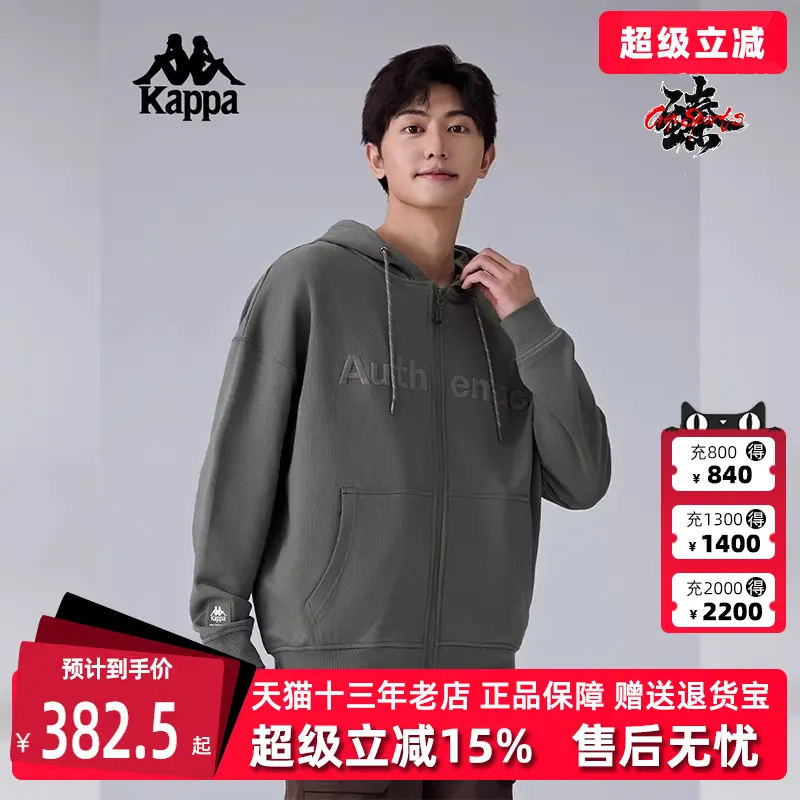 Kappa Kappa Men's 2025 Spring New arrival Athleisure Minimalist Easiest for Match Hooded Outwear K0F12Mk71