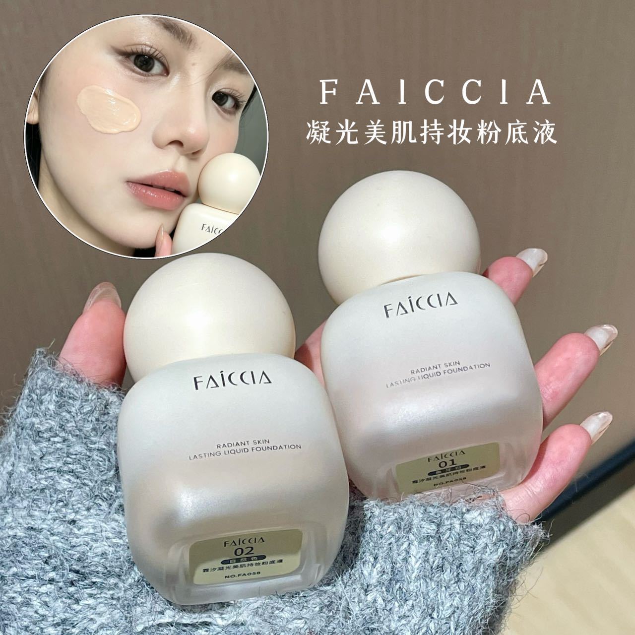 Faiccia Feixi Condensing Light Beauty Skin Long-Lasting Foundation Liquid, Moisturizing and Smooth, Non-Caking, Creamy Skin Natural Foundation Liquid
