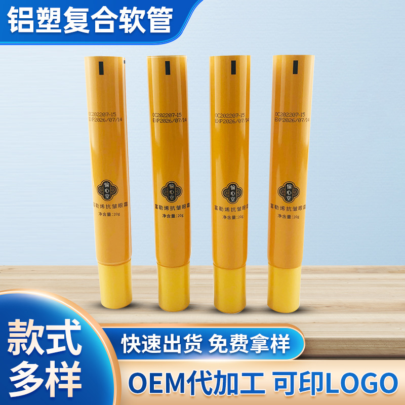 Supply hair dye cream shampoo packaging hose makeup remover Aluminum plastic composite hose BB cream sunscreen cream hose