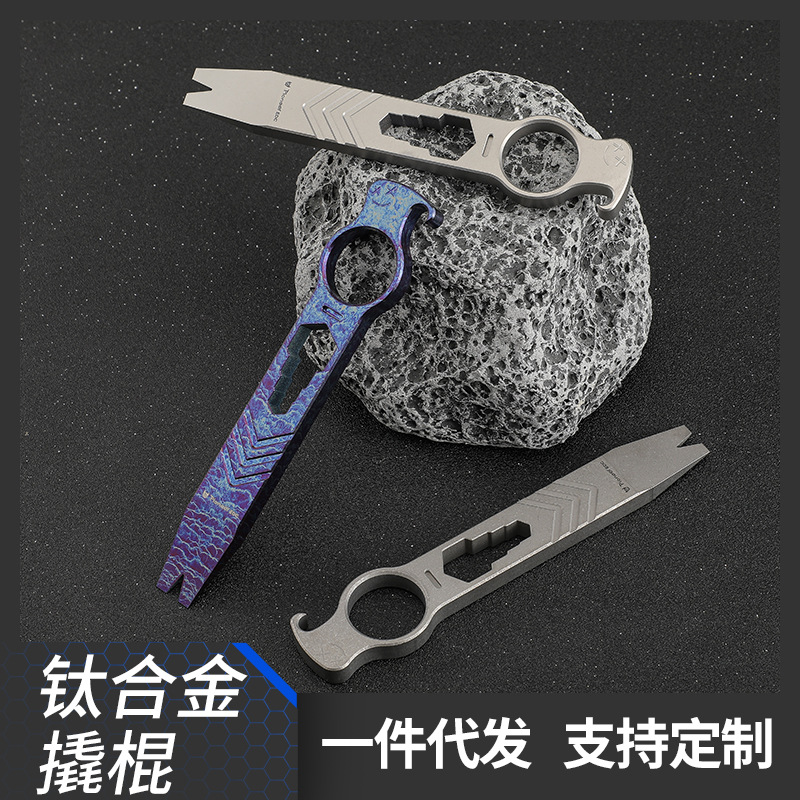 Titanium Alloy Multifunctional Edc Pry Bar Portable Screw Opener Defense Wrench Self-Defense Edc Gadget