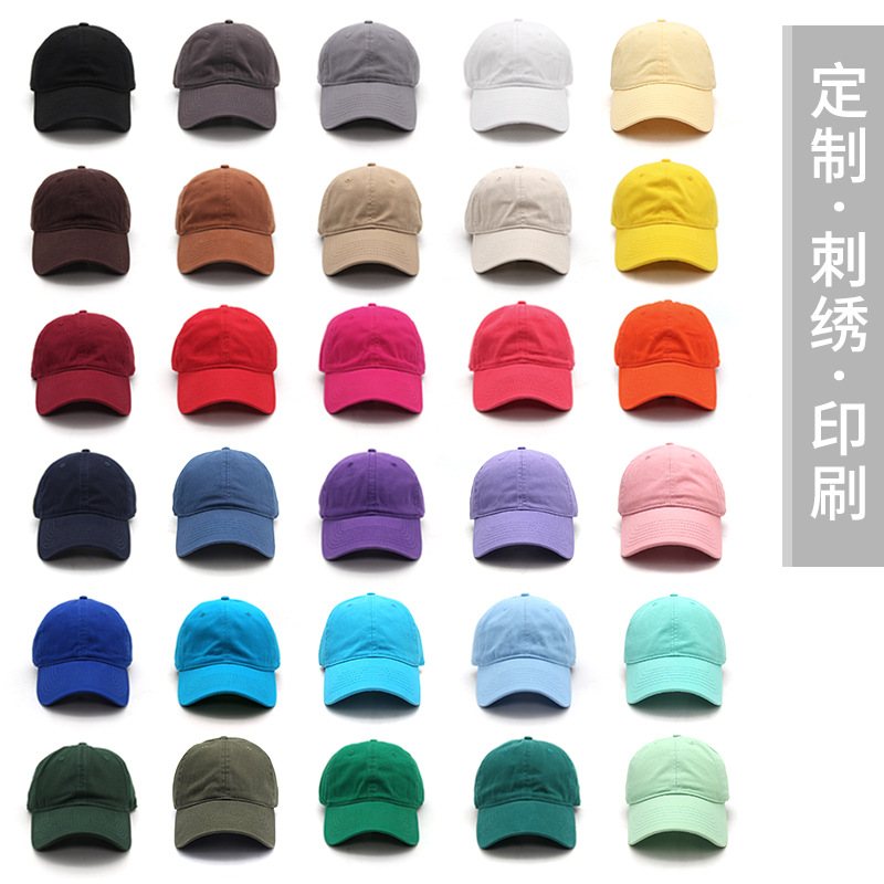 Multi-Color Baseball Cap, Washed Top Cap, Sports and Leisure Sun Hat for Men and Women, Can Be Customized and Printed, Does Not Support Returns or Exchanges
