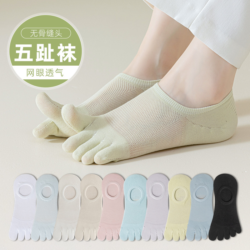 Zhuji Women's Summer Thin Mesh Boat Socks, Antibacterial, Anti-Infection, Five-Toe Socks, Seamless Invisible Split-Toe Socks