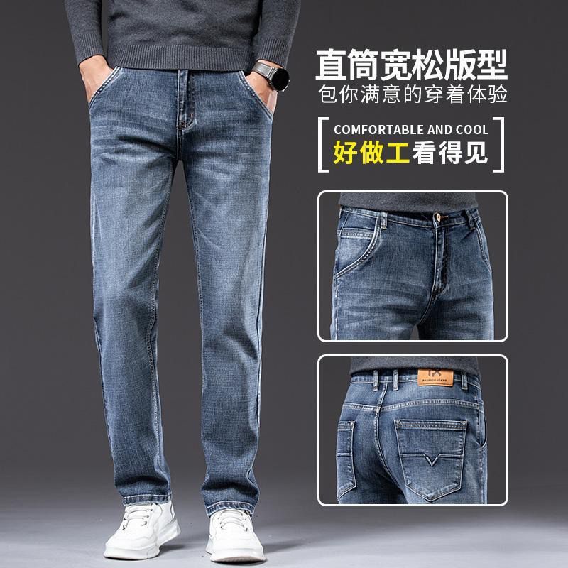 2026 Spring and Autumn New Trendy Brand Elastic Casual Men's Long Pants Loose Straight Large Size Spring Jeans for Men
