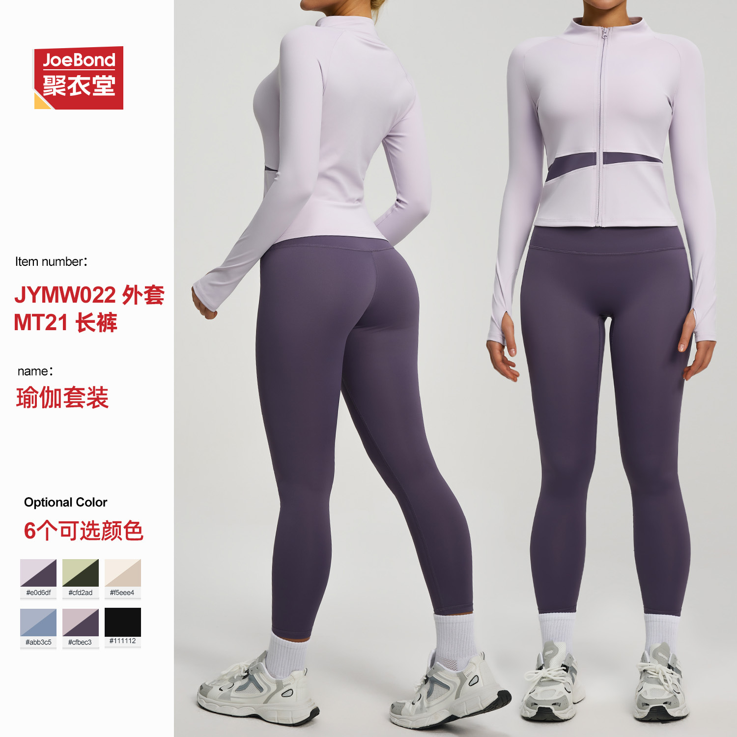 Cross-Border Color-Blocked Yoga Suit, Seamless Running Sports High-Waisted Slimming Fitness Suit for Women