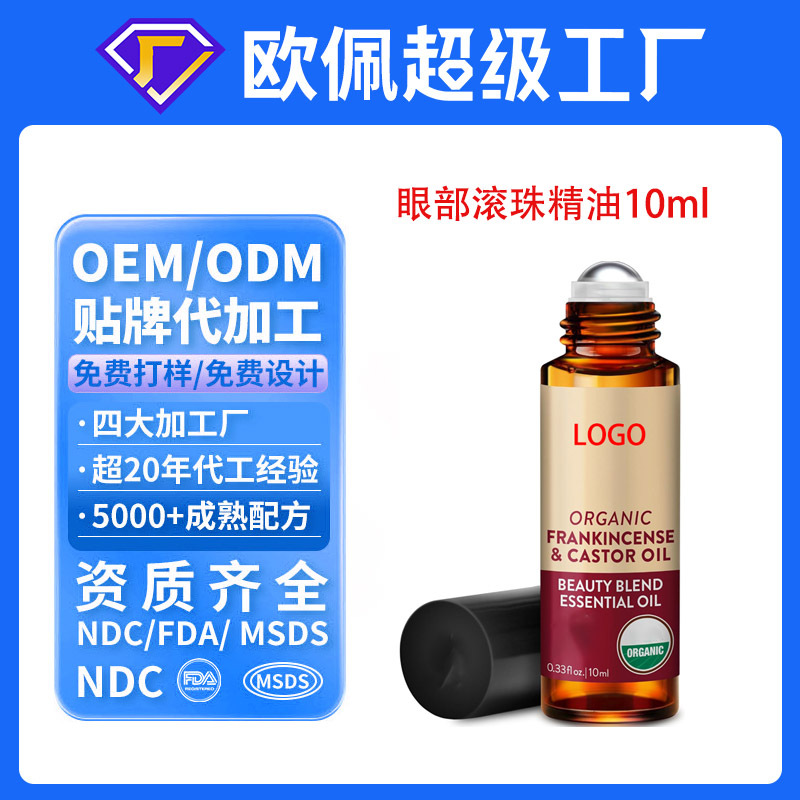 Oem Customized Castor Oil Frankincense Oil Body Care Roller Ball Essential Oil Eye Dark Circles Facial Oem Processing