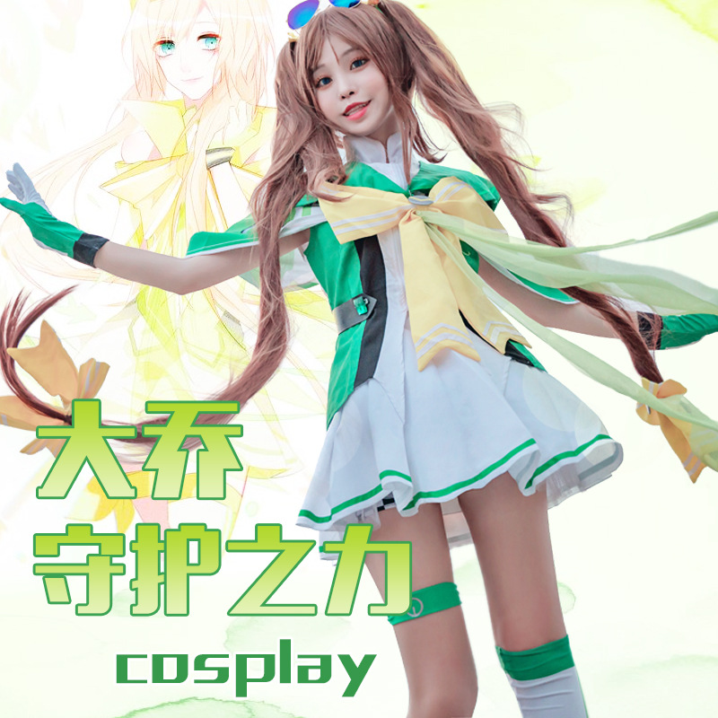 cosplay Daqiao Guardian Force Skin cosplay Clothing Women's Wig suit