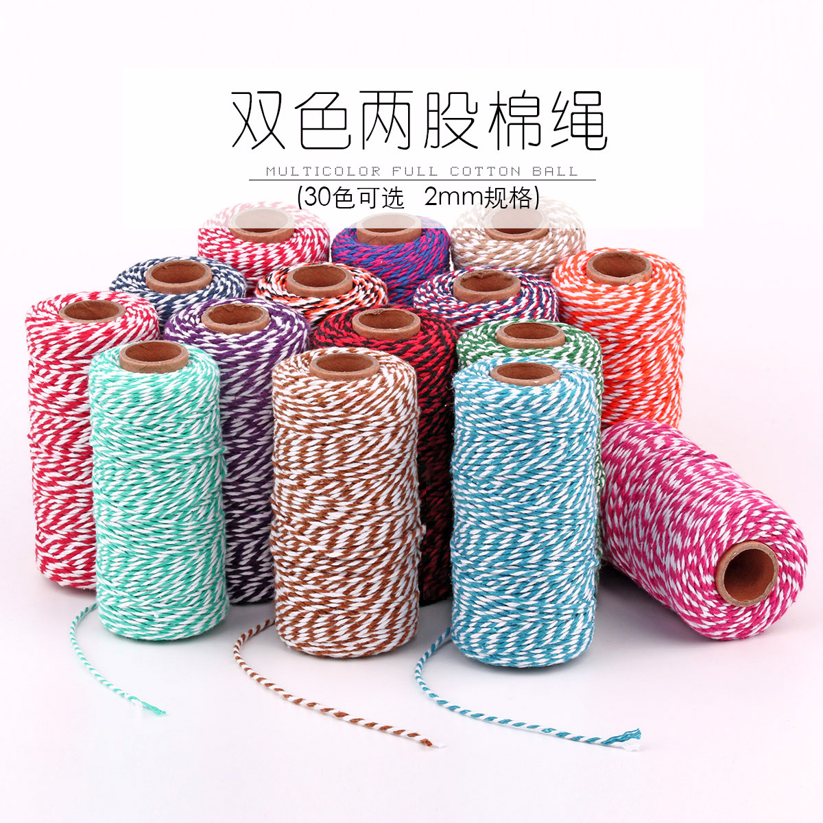 01 Spot 2mm Thick Two-Colorful Cotton Rope Cotton Rope Rice Dumpling Rope Tie Rope Colorfulful Rice Dumpling Thread 2mm Cotton Rope