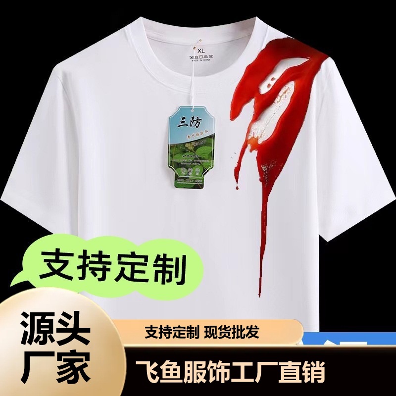 Three-proof T-shirt Liquid Ammonia Solid Color Round Neck Short-sleeved Men's Summer White Anti-oil Stain Women's Shoulder Black Technology