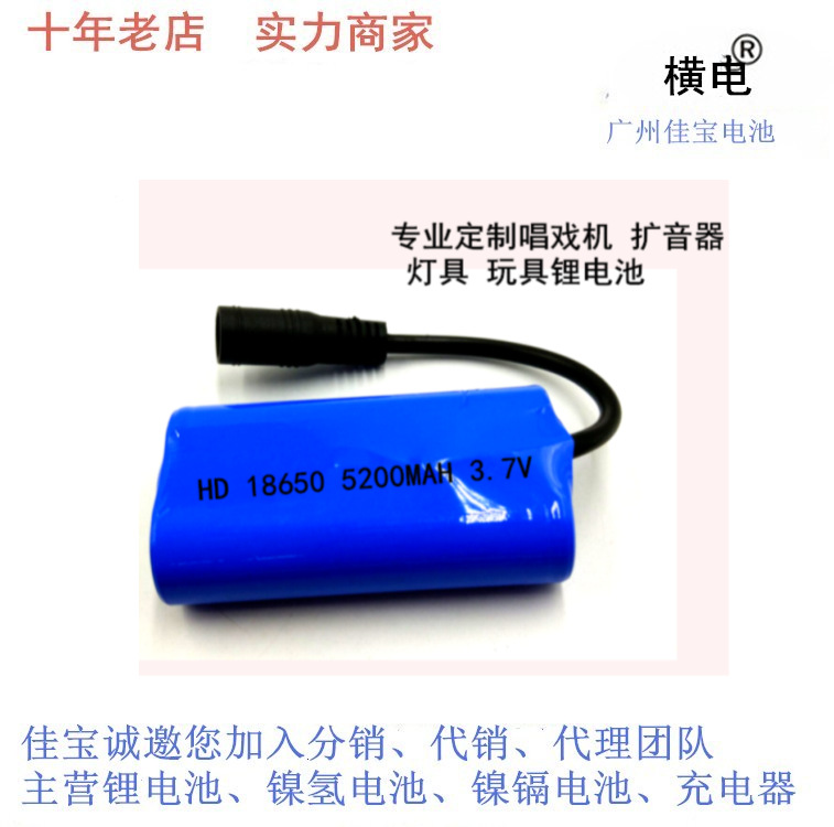 7.4V Lithium Battery L2/T6 Mountain Bike Light, Singing Machine, Emergency Light 18650 Rechargeable Battery Pack