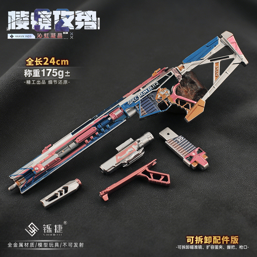 Shuojie Delta Peripheral Detachable M7 Prism Offensive S2 - Qinhong Condensation Crystal Game Model Toy Display Piece