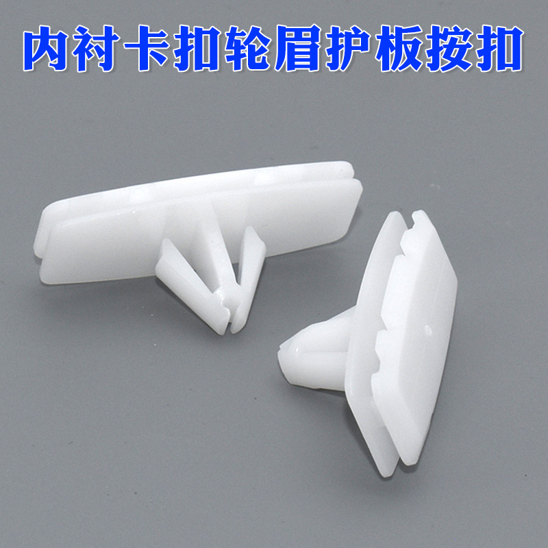 68395634Aa Is Suitable for Jeep Chrysler Wrangler Gladiator Car Mudguard Guard Plate Clip