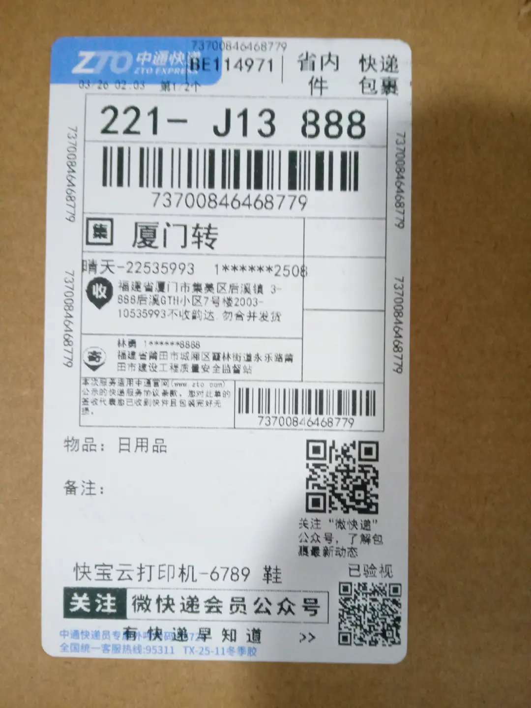 ADDS鞋 Top-Batch