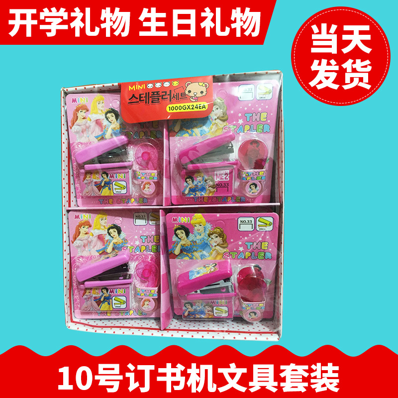 Korean style cute mini tape tape Holder order book No. 10 Stapler creative cartoon flower girl stationery suit