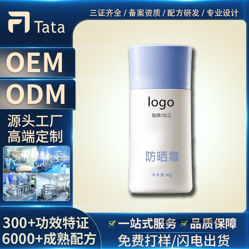 Customized Sunscreen Stick, Refreshing Watery Isolation Sunscreen, Summer Anti-Uv Sunscreen Lotion Manufacturer Oem Processing