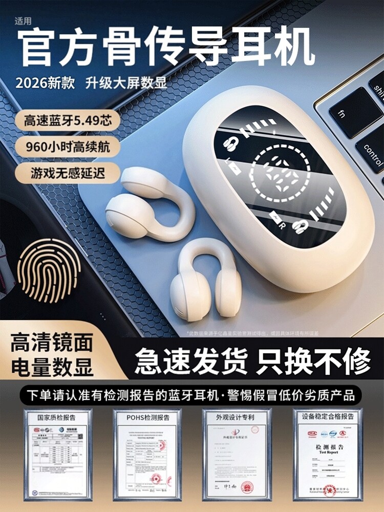 Non-In-Ear Wireless Bluetooth Headphones 2026 New Model Ear Clip Type Air Bone Conduction High-End Sports Over-Ear Long Battery Life