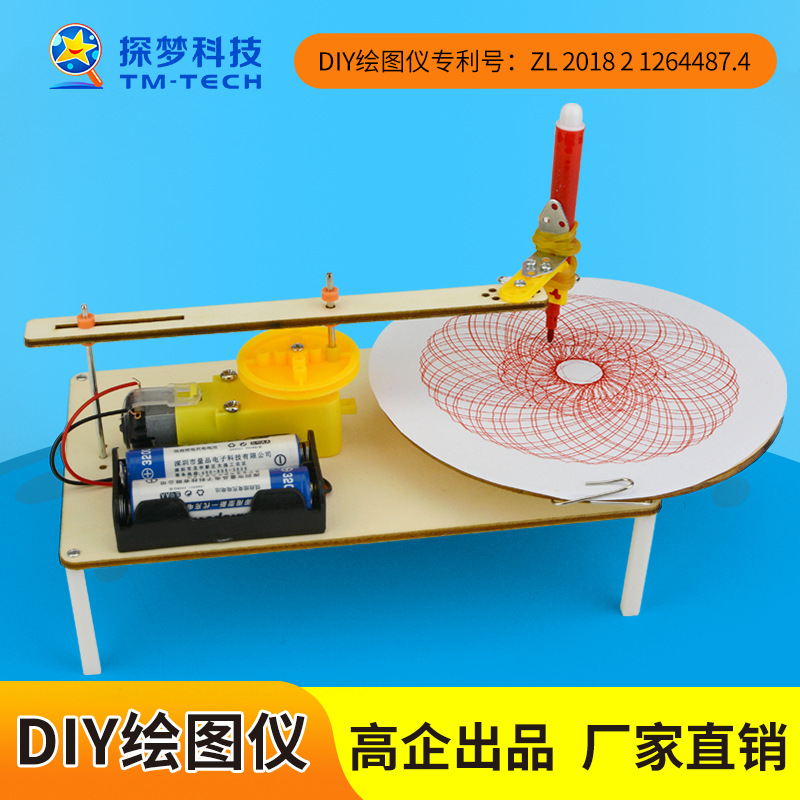 Scientific small production DIY electric plotter elementary school student toy handmade creative small invention Children's Technology material