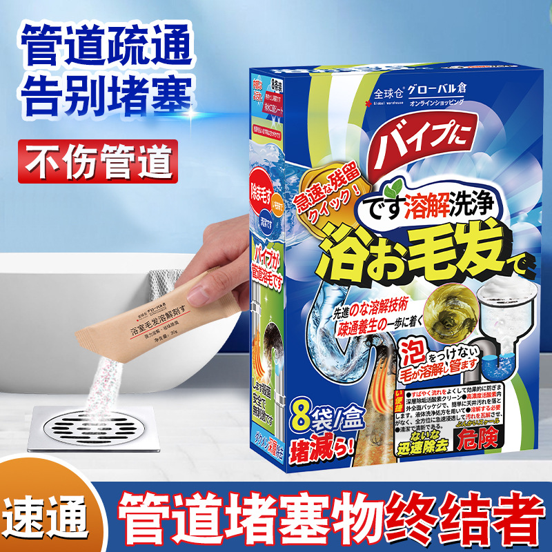Bathroom Pipe Hair Cleaning Tablets Deodorizing and Clogged Toilet Bathroom Pipe Floor Drain Deodorizing