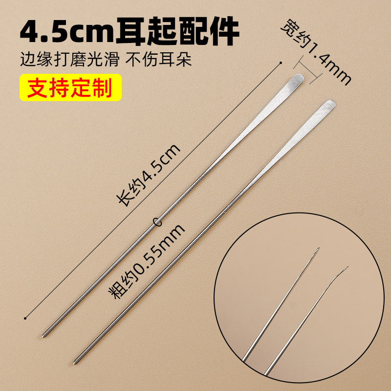 4.5cm Accessories, Flat Ear Picks, Professional Ear Cleaning Tools, Ear Scoops, Small Ear Picks, Ear Scrapers, Ear Spoons, Portable