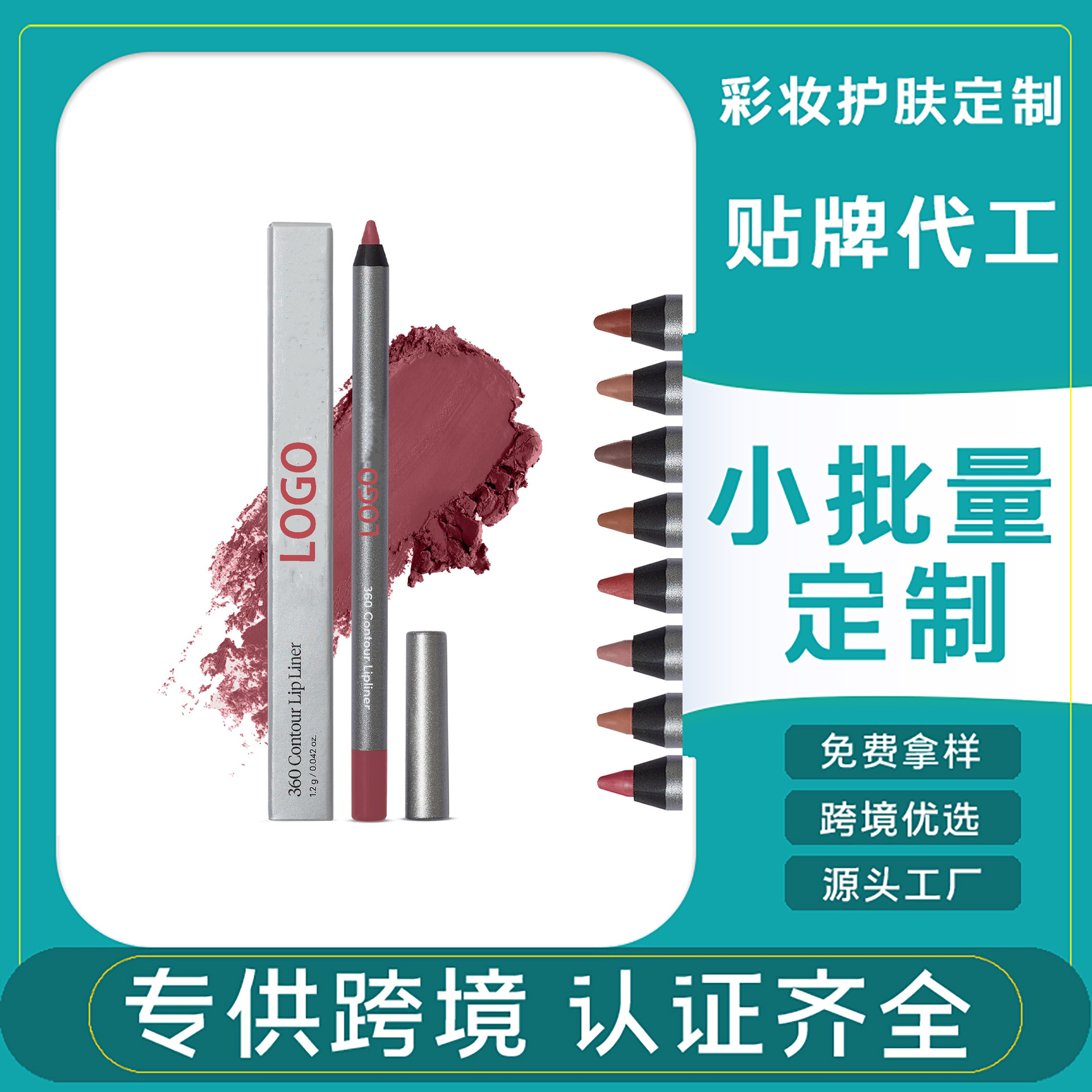Amazon's Best-Selling Lip Liner Tiktok Cross-Border Lip Liner for Creating a Three-Dimensional and Full Lip Shape, Temu Source Factory