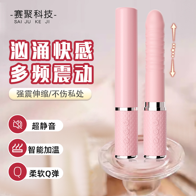 Meitao Second Generation Telescopic Cannon Machine Strong Vibration Heating Vibrator Convenient for Women to Go Out and Masturbate with a Second Tide Sex Toy