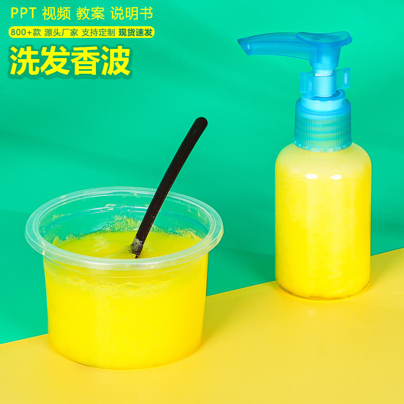 Science and technology small production diy homemade hand sanitizer shampoo kindergarten children handmade material package scientific experiment
