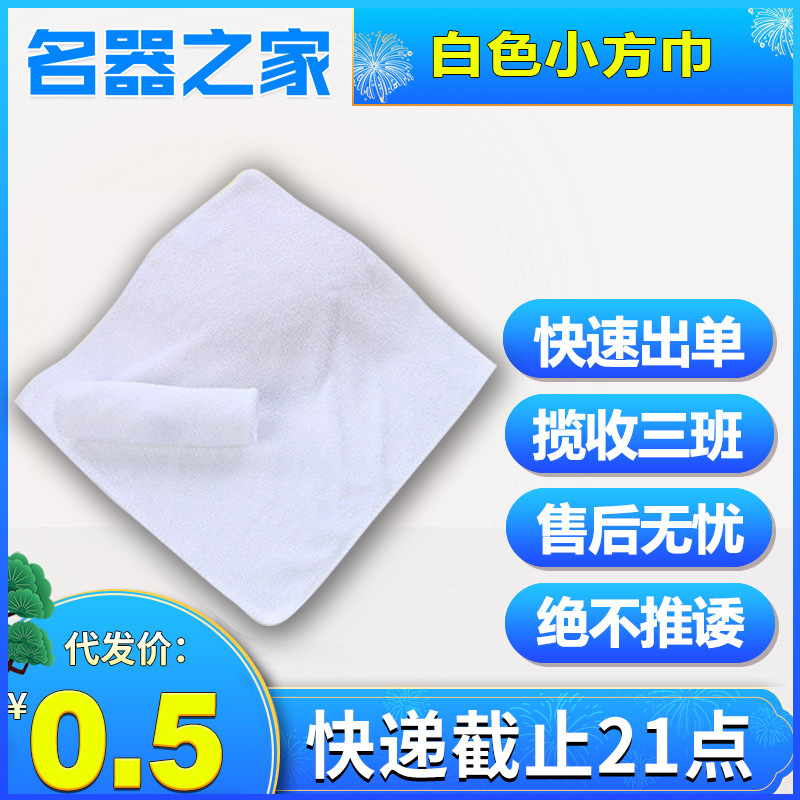Absorbent Towel, White Square Towel, Men's Airplane Cup Cleaning, Moisture-Absorbing Square Towel, Portable for the Home