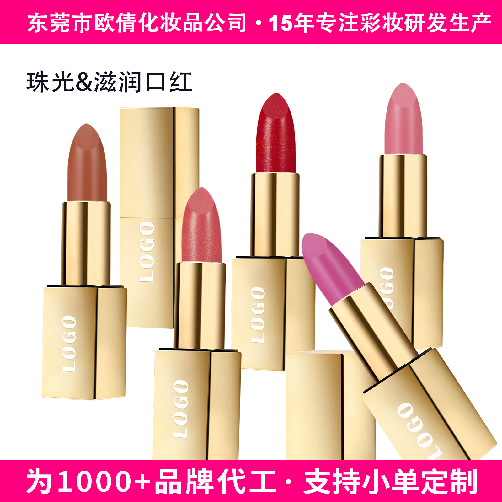 Cross-border Customized Logo-free in stock Moisturizing High Moisturizing Lipstick Lipstick Lip Hydrating Makeup Pearlescent Moisturizing Lipstick