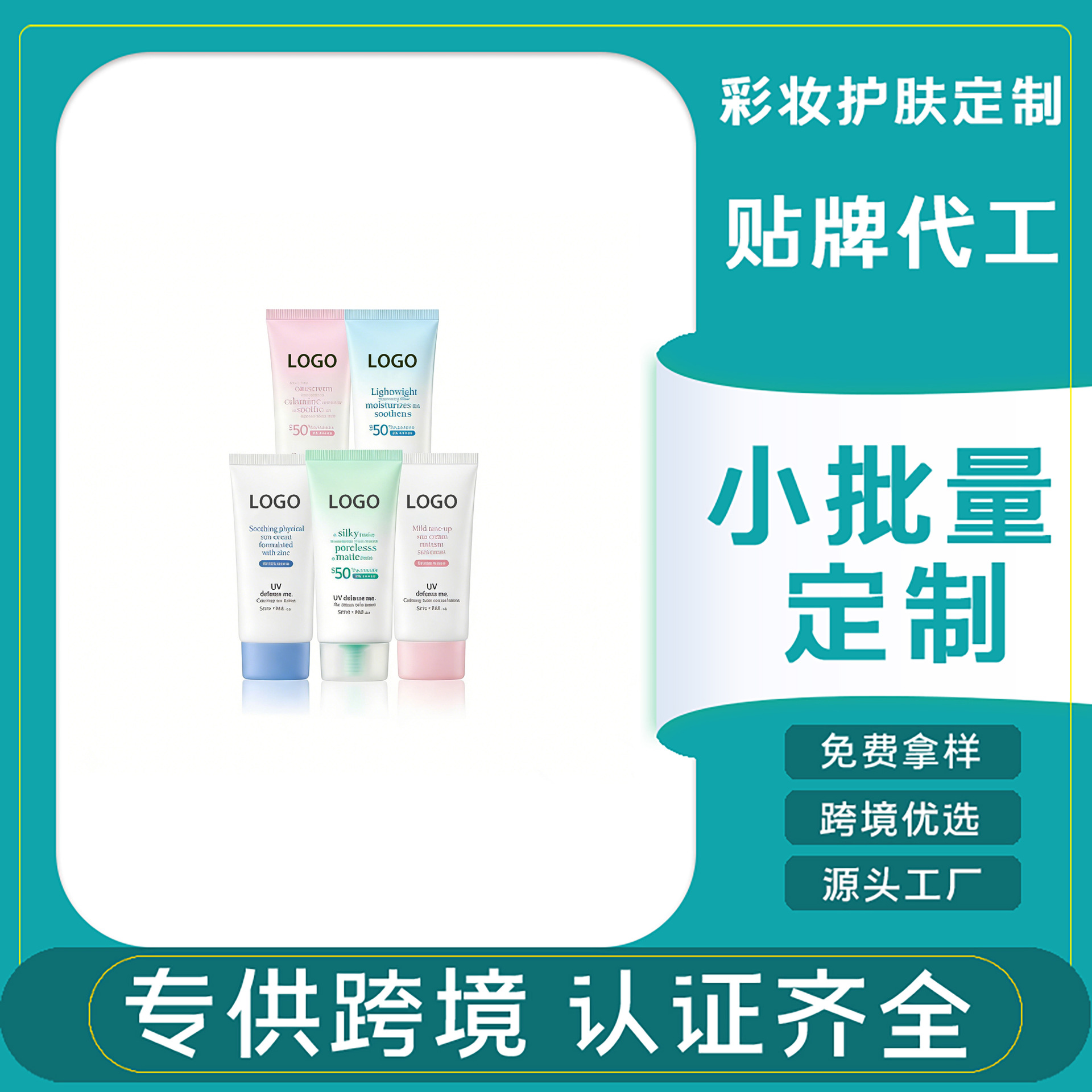 Cross-Border Source Oem Sunscreen Cream P:Rem Lightweight Oil-Control Sunscreen Essence Milk for Even Skin Tone and Blemish Prevention, Specially Designed Sunscreen Lotion