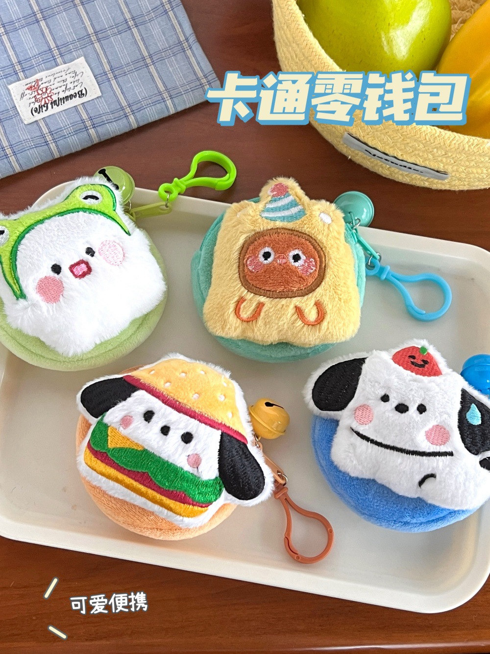 New Creative Cute Plush Doll Coin Purse Multifunctional Coin Headset Lipstick Storage Bag Keychain Hanging Ornaments