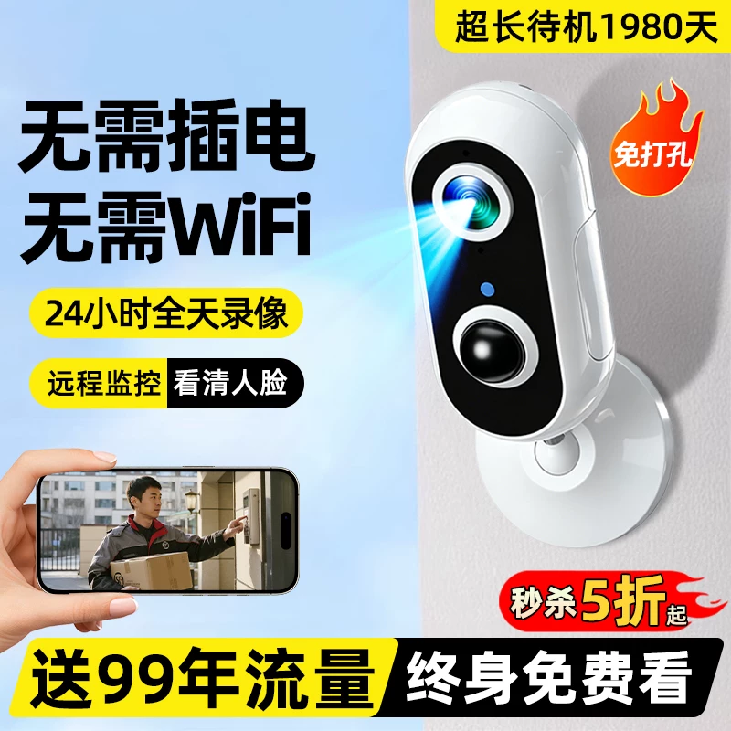 Camera Without Power Plug, Wireless, Home Use, Mobile Phone Remote Control, Indoor and Outdoor, No Network or Wifi Required, Doorway Photography Monitor