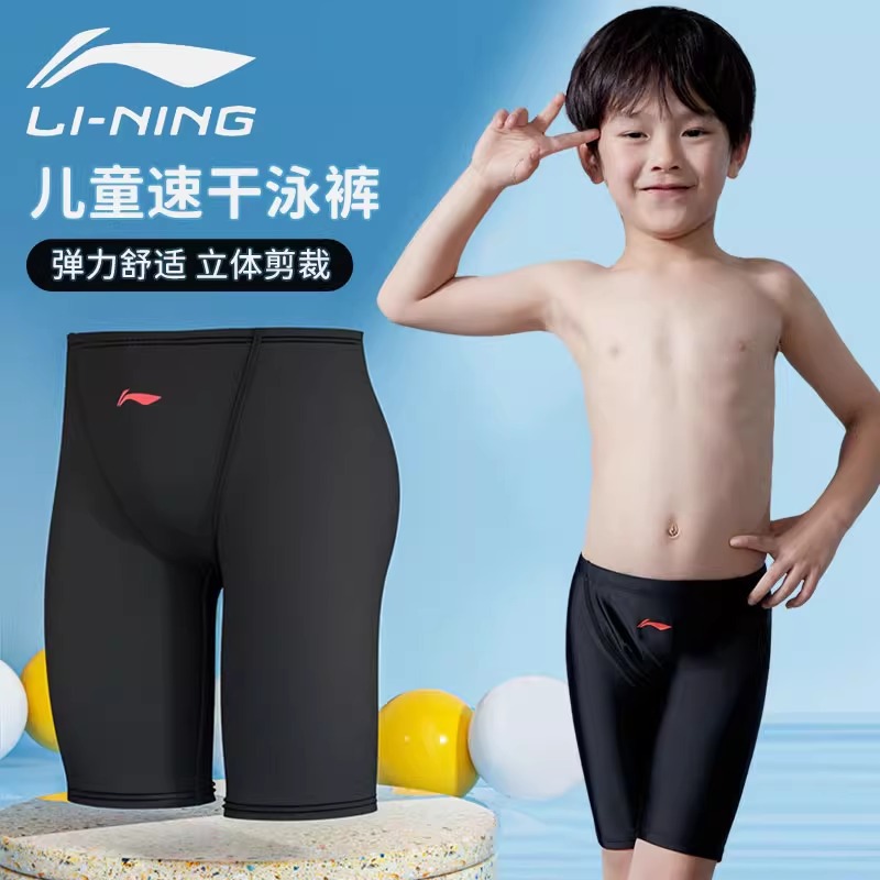 Li Ning Kidsren's Swimming Trunks Boys' Professional Medium and Large Kidsren's Knee-Length Pants Student Boys Quick-Drying Swimming Training Swimming Trunks