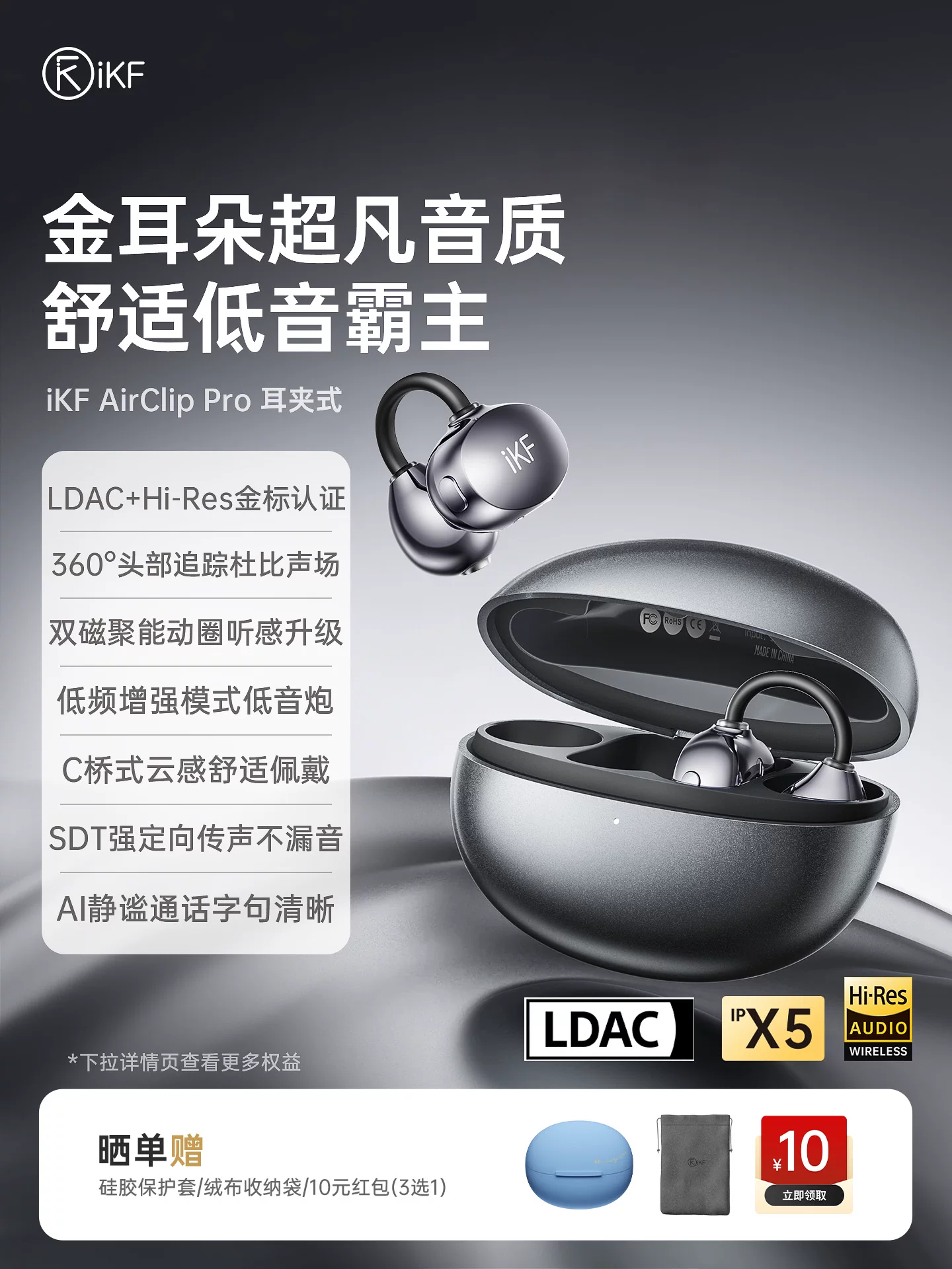 Ikf Airclip Pro Ear Clip Wireless Ai Translation Bluetooth Headset Air Conduction 2026 New Model Bone Conduction Sports