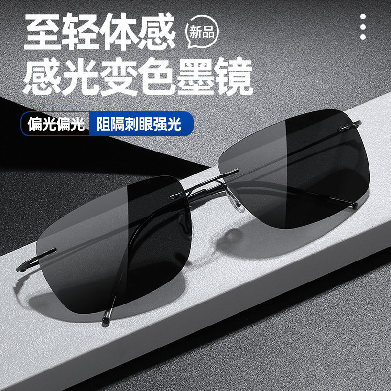 Frameless Ultra-Light Polarized Color-Changing Sunglasses for Men, Driving Sun Protection Night Vision Sunglasses, Anti-Uv Sunglasses