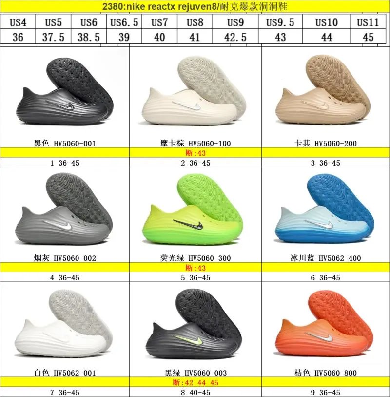 Nike Reactx Rejuven8