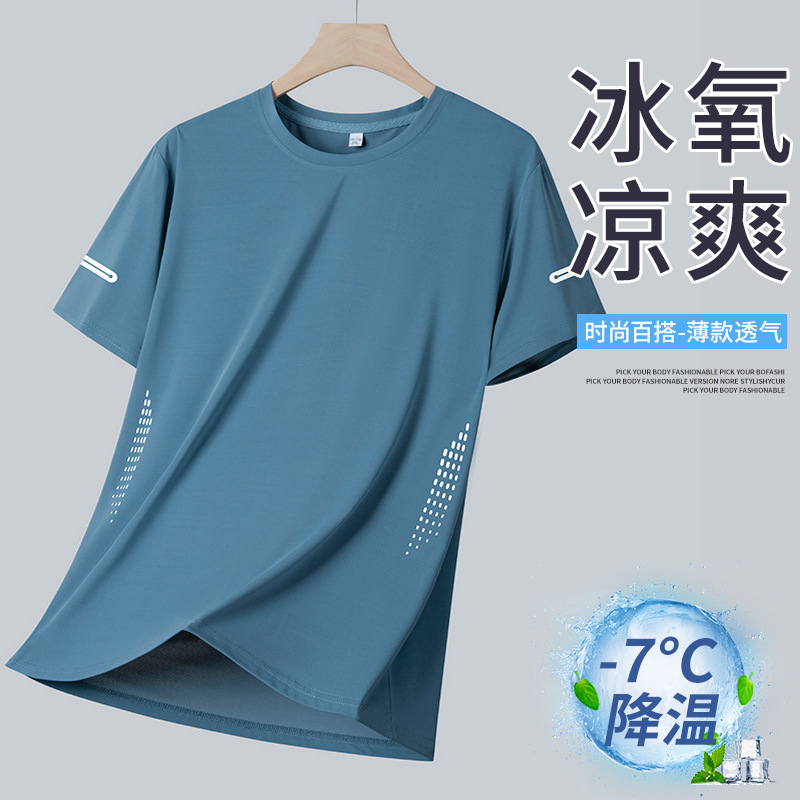 Summer New Trendy Ice Silk Quick-Drying Short-Sleeved Men's Sports Breathable Loose Casual Versatile Round Neck T-Shirt Men's Clothing