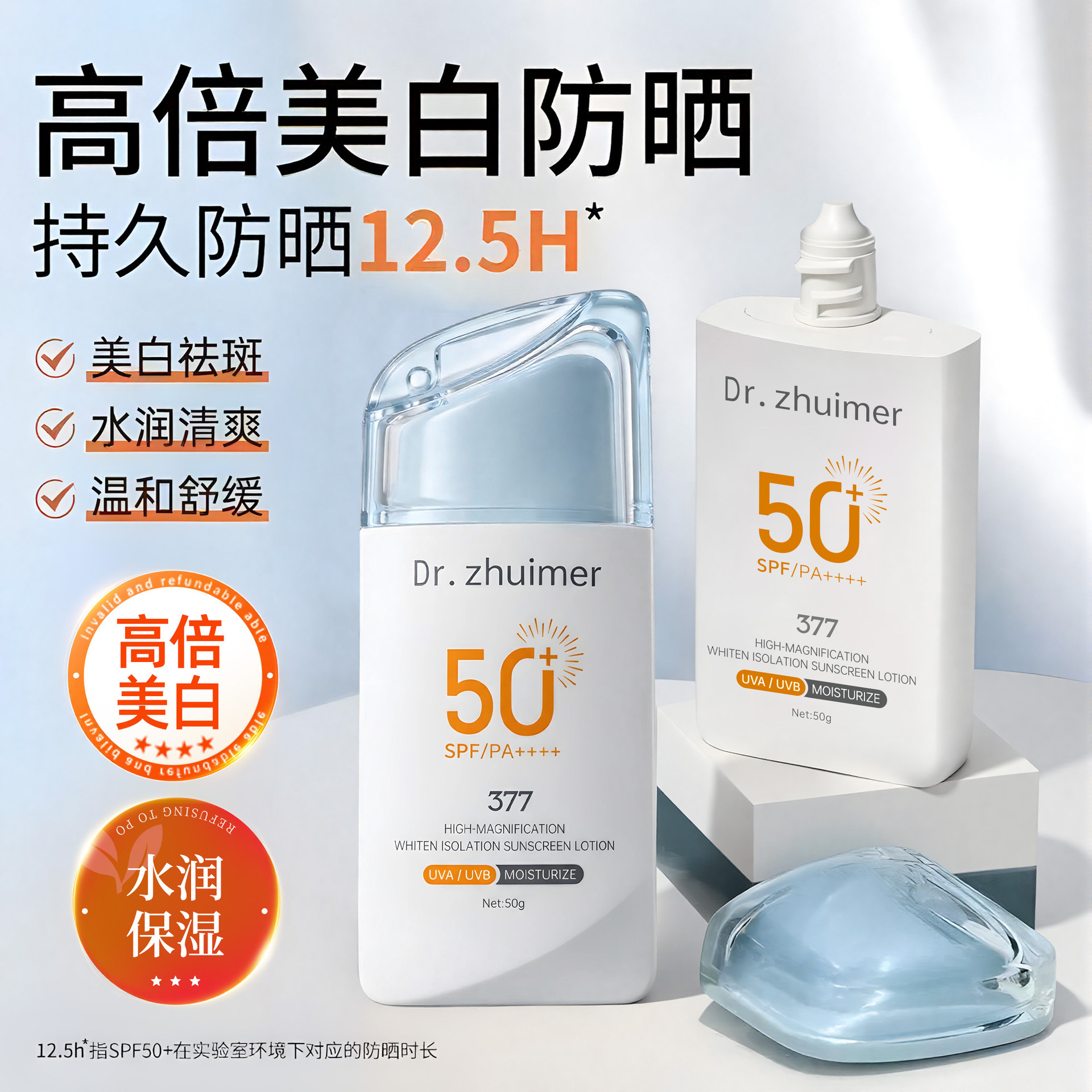 377 Whitening Sunscreen Lotion, Anti-Uv, Concealer, Three-In-One Brightening Skin Tone, Refreshing, Non-Greasy, Watery Texture Isolation Cream