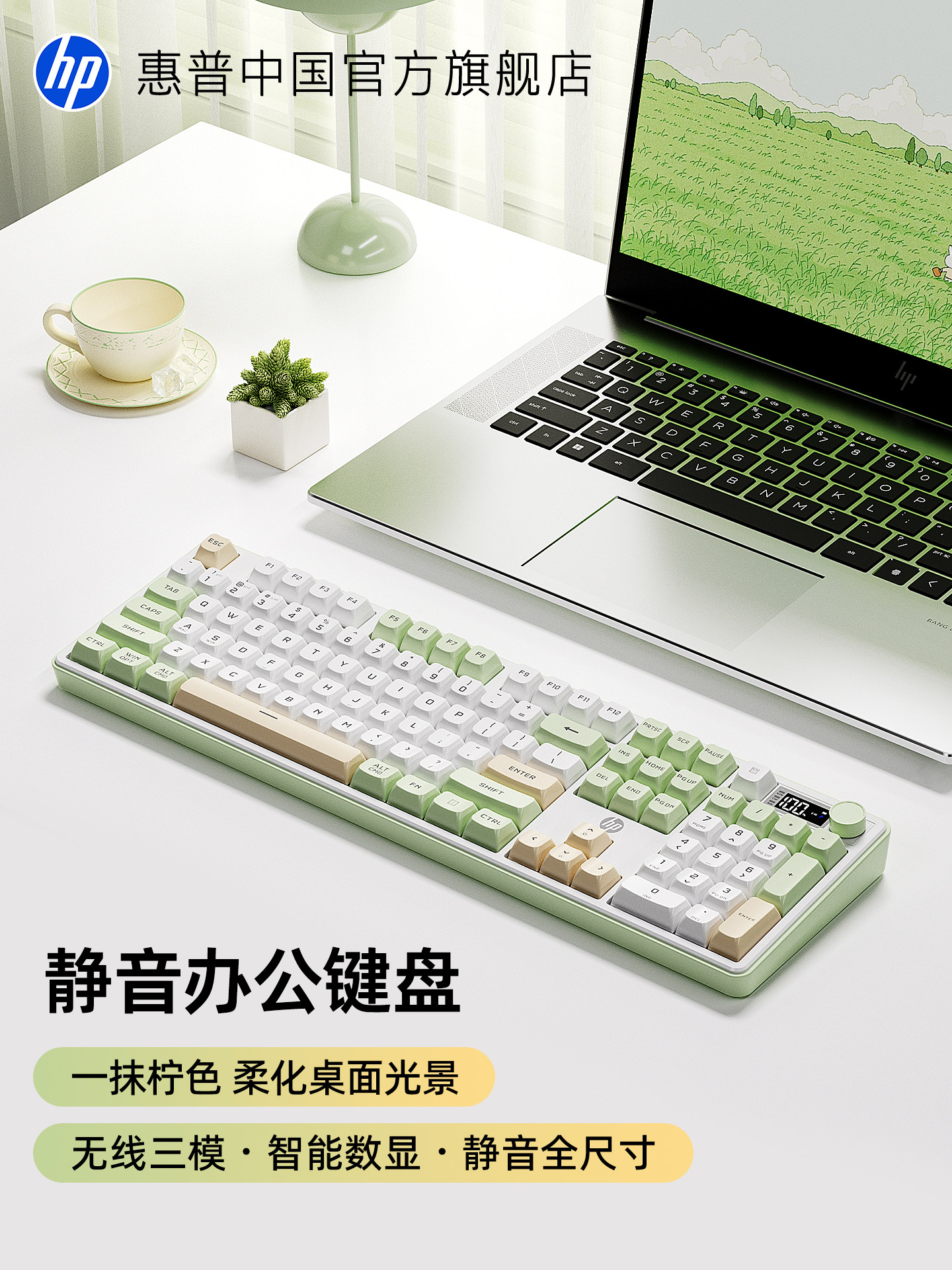 Hp Office Wireless Keyboard and Mouse Set Bluetooth Three-Mode Silent High-Appearance Laptop Desktop Set for Girls
