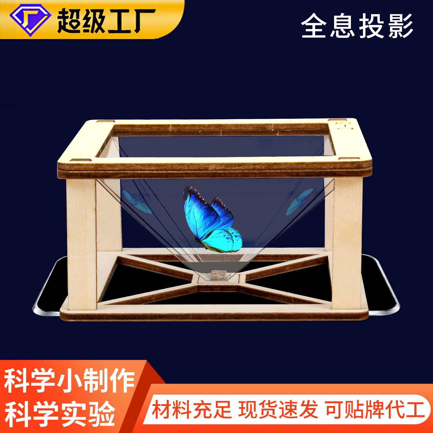 Customized Holographic Projection Kidsren's Handmade Science and Technology Small Production Material Package Student DIY Science Experiment Teaching Aids