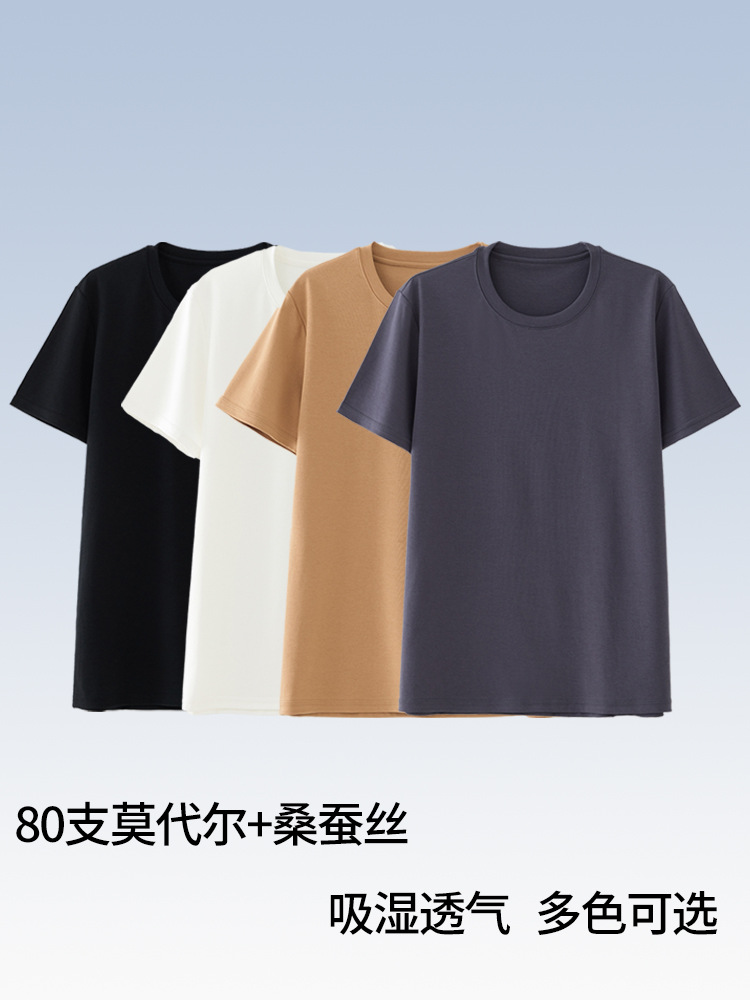 Saint Song Summer Short-Sleeved Men's T-Shirt Round Neck Modal Silk Solid Color Half-Sleeve Sports Outdoor Casual Men's T-Shirt