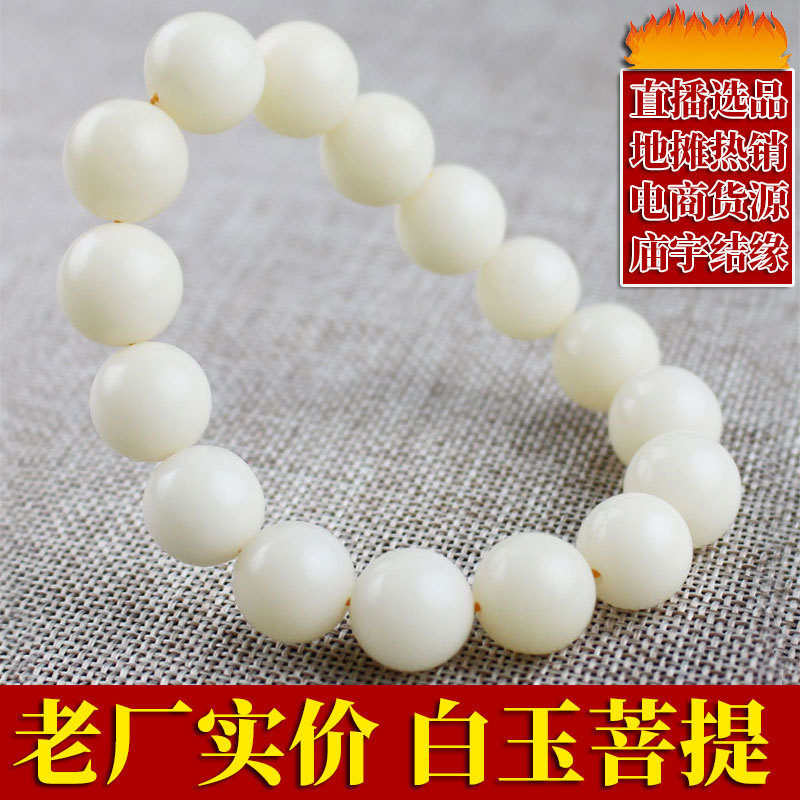 Natural Bodhi Root Bracelet Wholesale White Jade Bodhi Beads Jewelry for Men and Women Couple Bracelets New Chinese Style National Style