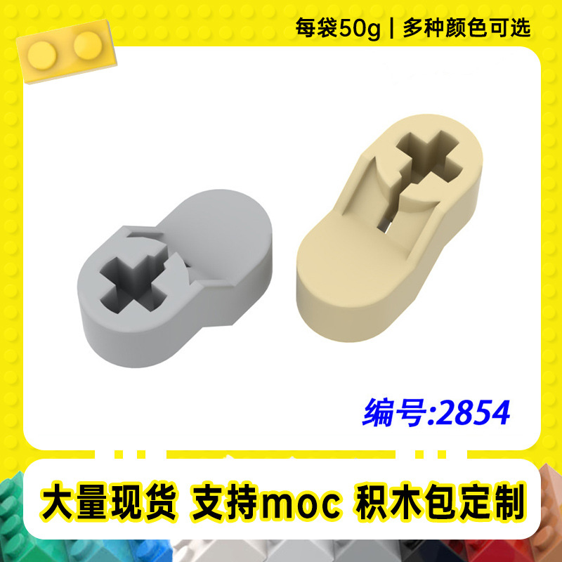 2854 Compatible with Logo10721 Crankshaft B Small Particle Moc Domestic Technology Machinery Spare Parts Building Blocks [50g]