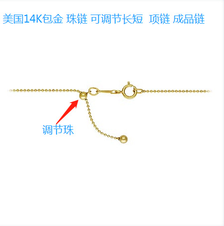 US 14K Pack Gold 14/20GF Gold Bead Bean Bead Chain Adjustable Finished Chain Necklace Women Fashion Jane