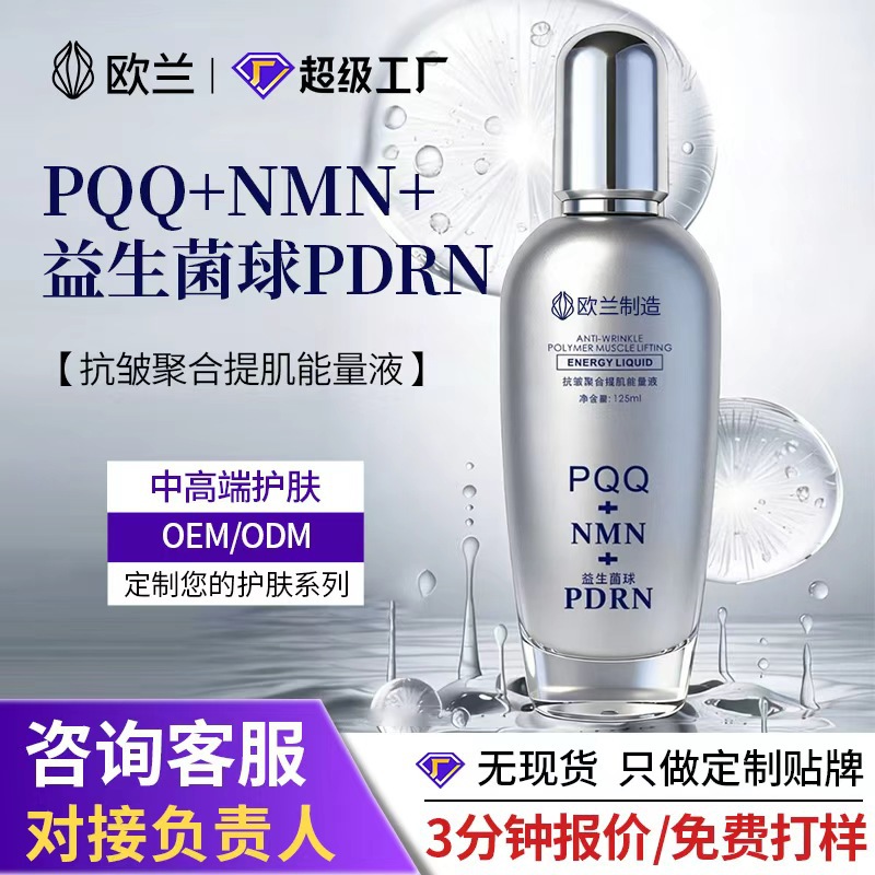 Customized Oem Cell Essence for Internal and External Use, Reduces Fine Lines, Moisturizes, Firms, Anti-Wrinkle, and Enhances Energy, Odm