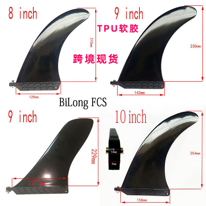 Surfing soft rubber big tail rudder 8 inch 9 inch SUP board TPU tail fin water split rudder balance rudder paddle fin accessories surf