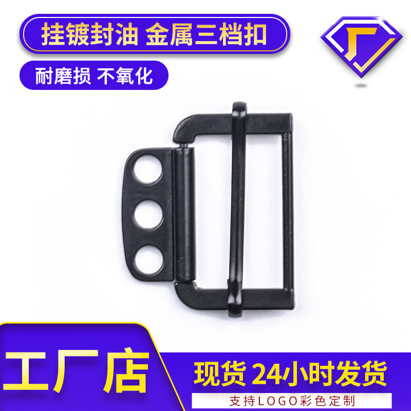 in stock Metal Three-gear Buckle Square Button Zinc Alloy Japanese Buckle High-grade Clothing Belt Button Accessories
