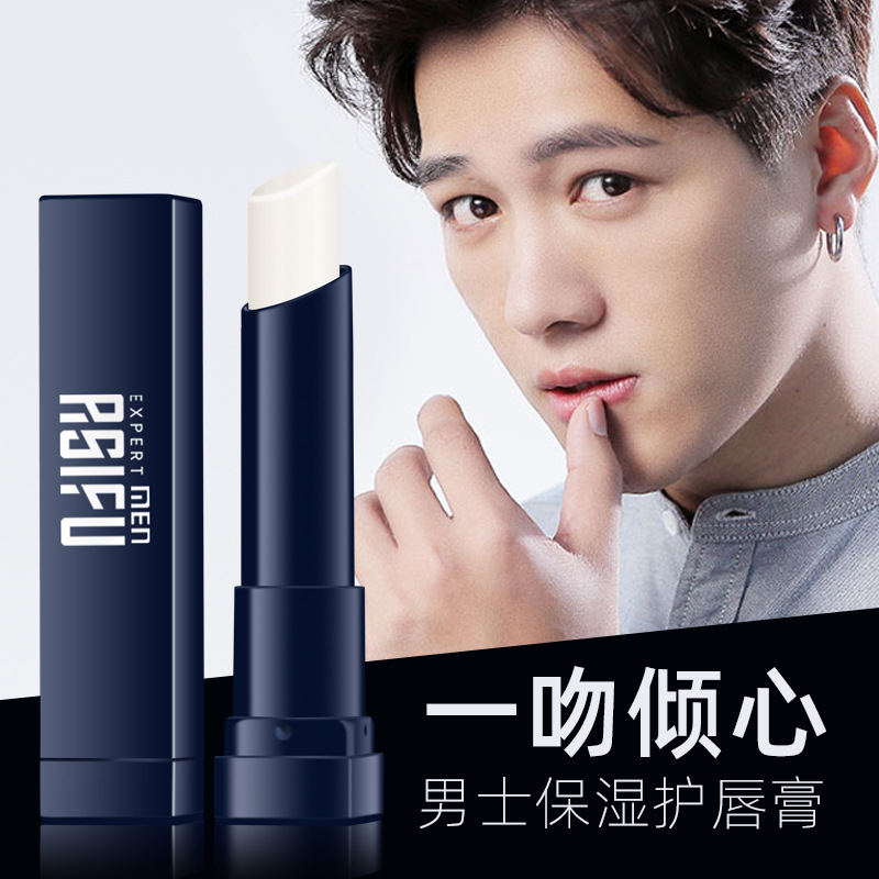 Asfu Men's Moisturizing Lip Balm Hydrating Lip Mask Moisturizing Lip Cosmetics Care Girls Colorless Lip Balm