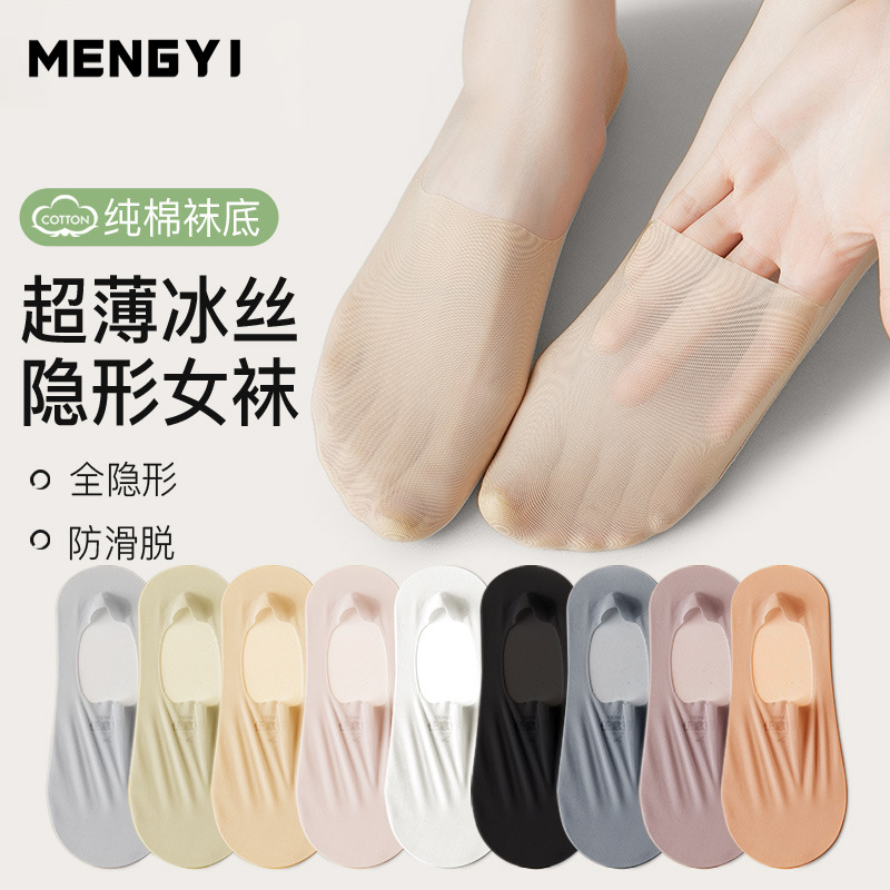 Ice Silk Boat Socks for Women, Summer Thin Pure Cotton Sole Shallow Mouth Invisible Short Socks, High Heels, Flats, Non-Slip No-Show Socks