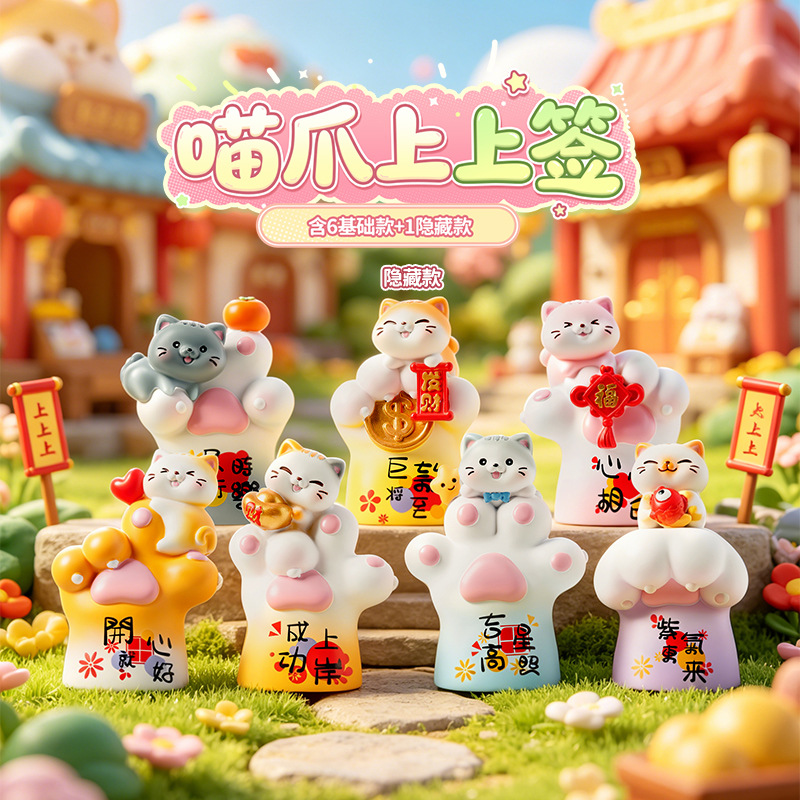 Hot-Selling Cat Paw Blind Box for Good Luck and Fortune, Cute Cat Figurine Desktop Decoration Trendy Toy Gift Wholesale