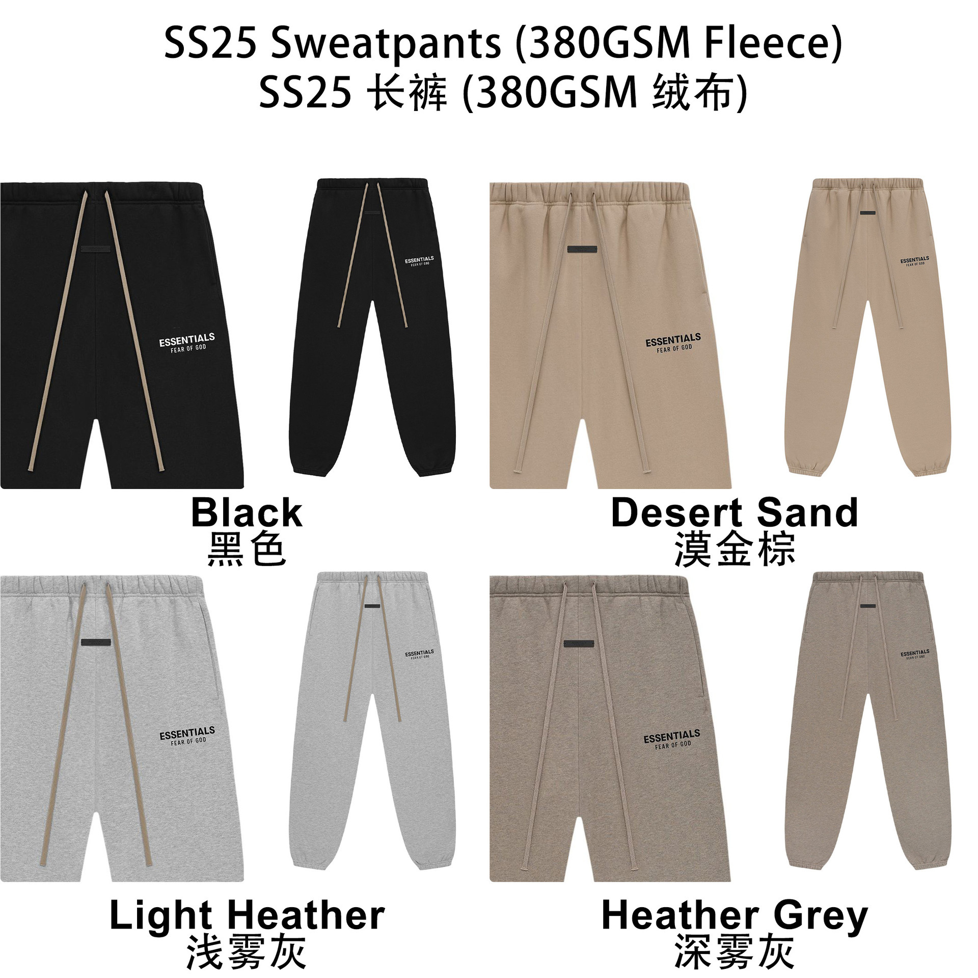24FW 25SS 长裤 美丽绒ESSENTIALS加绒Sweatpants跨境Flash